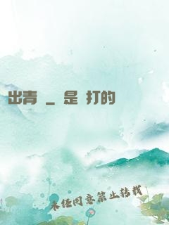 劍出青鳴