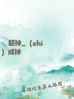 劍劍超神