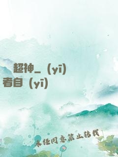 劍劍超神