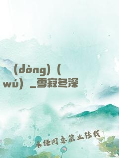 劍動(dòng)無(wú)極