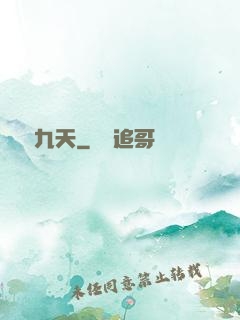 劍動九天