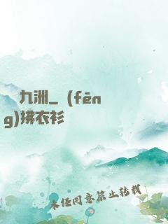 劍動九洲