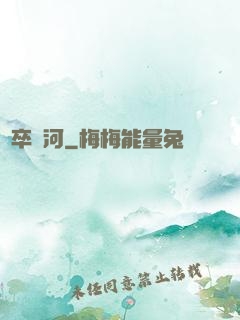劍卒過河