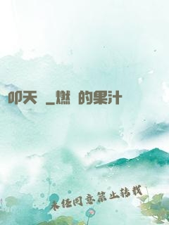 劍叩天門
