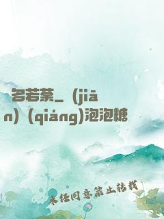 劍名若荼