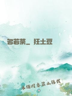 劍名若荼