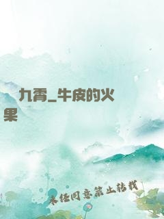 劍問九霄