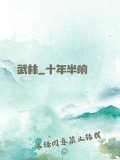 劍嘯武林