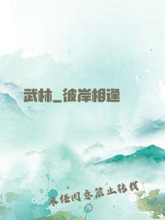劍嘯武林