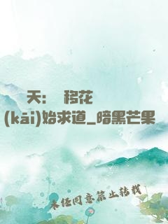 劍嘯諸天：從移花宮開(kāi)始求道