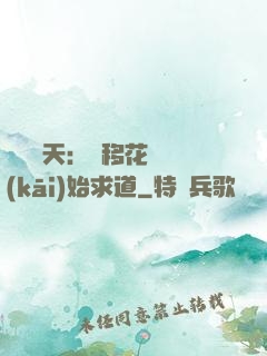 劍嘯諸天：從移花宮開(kāi)始求道