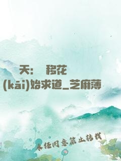 劍嘯諸天：從移花宮開(kāi)始求道