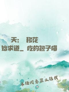 劍嘯諸天：從移花宮開始求道