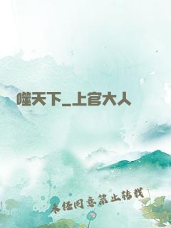 劍噬天下