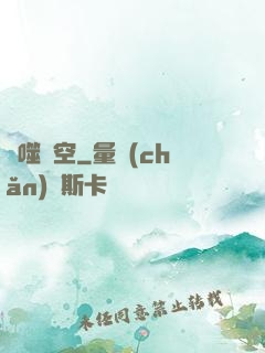 劍噬長空