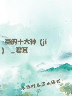 劍圣的十大神級(jí)廚藝