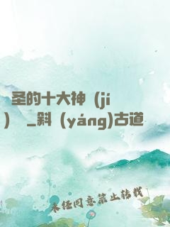 劍圣的十大神級(jí)廚藝