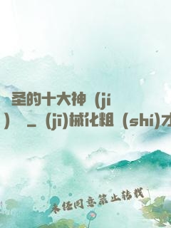 劍圣的十大神級(jí)廚藝