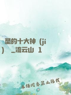 劍圣的十大神級(jí)廚藝