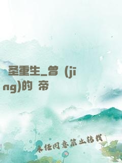 劍圣重生