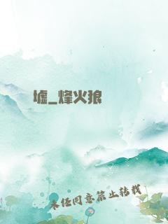 劍墟
