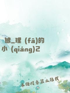 劍娘