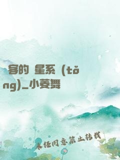 劍客的諧星系統(tǒng)