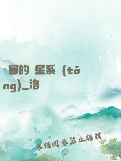 劍客的諧星系統(tǒng)