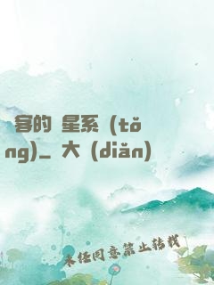 劍客的諧星系統(tǒng)