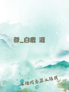 劍尊