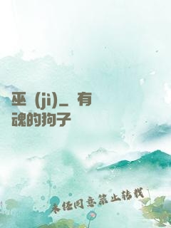 劍巫紀(jì)