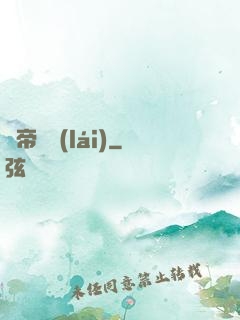 劍帝歸來(lái)