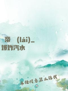 劍帝歸來(lái)