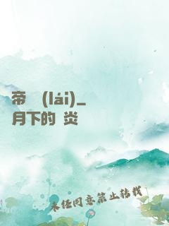 劍帝歸來(lái)