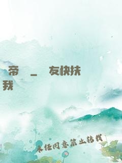 劍帝歸來