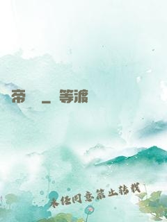 劍帝歸來