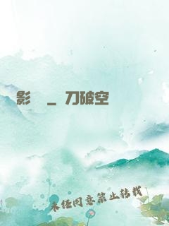 劍影傳說