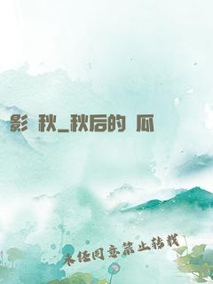劍影橫秋
