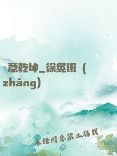劍意乾坤