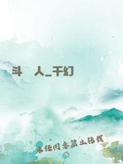 劍斗羅傳人