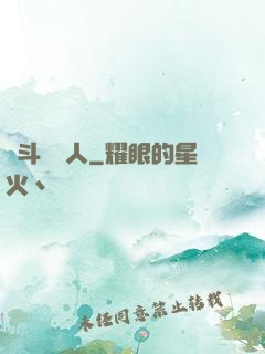 劍斗羅傳人
