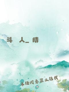 劍斗羅傳人