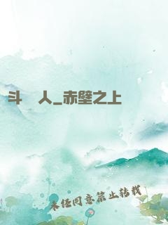 劍斗羅傳人