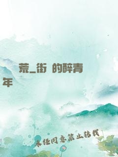 劍斬蠻荒