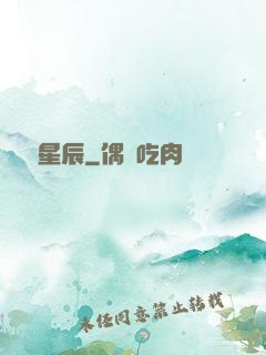 劍斷星辰
