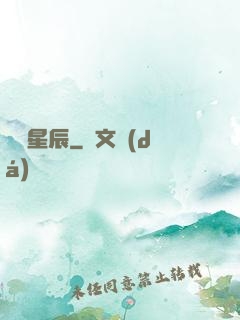 劍斷星辰