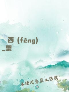劍斷西風(fēng)
