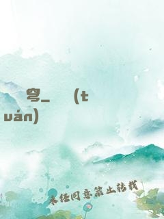 劍極蒼穹