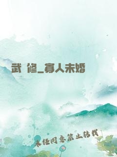 劍武雙修