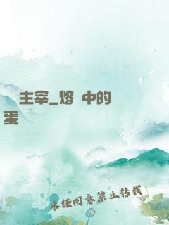 劍氣主宰